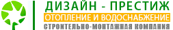ООО ДИЗАЙН ПРЕСТИЖ